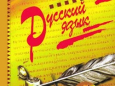 Русский язык нужен Узбекистану хотя бы для обеспечения трудовой миграции 