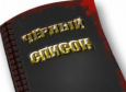 Правительство Кыргызстана сформирует черный список коррумпированных чиновников