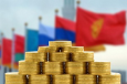 Унификация макроэкономики стран ЕАЭС: без права на ошибку