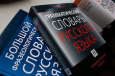 Нужен ли русский язык в СНГ?