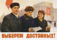 Кандидаты в президенты Киргизии пошли в народ