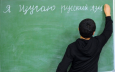 Насколько русский язык востребован в Таджикистане?