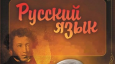 Русский язык — это Казахстан