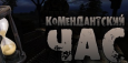 Кыргызстан. В населенных пунктах введен комендантский час