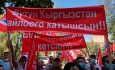 Киргизии угрожает рост протестных настроений после выборов