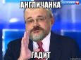 «Англичанка гадит»: версия 2022 года