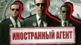 Кыргызстан возвращается к закону об иностранных агентах