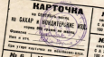 Появятся ли в Казахстане продуктовые карточки: что может вернуть страну в 90-е