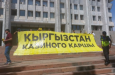 Внешний долг в Кыргызстане планируют выплачивать с помощью… казино
