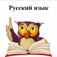 Русский как язык межнационального общения