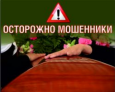 Больницы СПБ: как избежать мошенничества в морге при выборе услуг