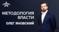 Глобальная стратегия США: от Украины до Арктики. Чем это грозит России и Китаю?
