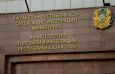 Заявление Министерства торговли и интеграции Казахстана касательно введения США новых таможенных пошлин на ряд товаров