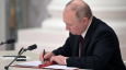 Путин подписал закон о ратификации договора о партнерстве с Ираном — главное
