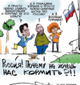 Релоканты три года спустя. Часть 3
