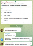 Turkmen Serdar: Оппозиция обсуждает похищение Трампом туркменских Аркадагов вместе с газом. Пора звать ОДКБ?