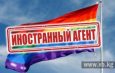 Чон казат кыргызского ОБОНа
