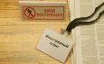 «Иноагенты Шредингера»: почему не работает закон об НПО?