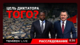 Шах и мат кыргызским «деколонизаторам»
