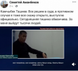 В сеть слили видео откровений экс-главы ГКНБ Камчыбека Ташиева