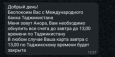 Международный банк Таджикистана блокирует счета по спискам ГУР Украины — реакция блогеров и вопросы в обществе