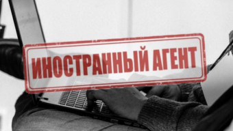 В Казахстане создан реестр иноагентов